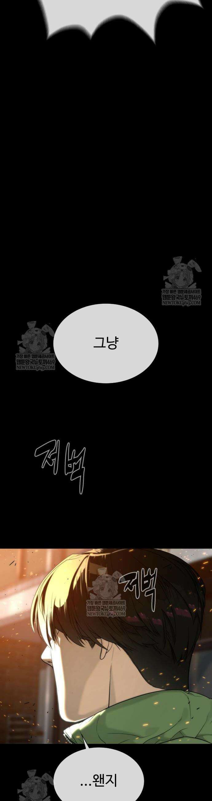 킬러 배드로 117화 12