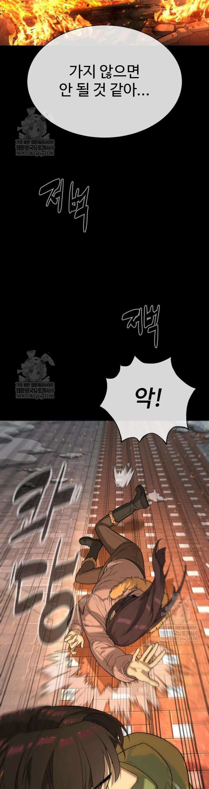 킬러 배드로 117화 14
