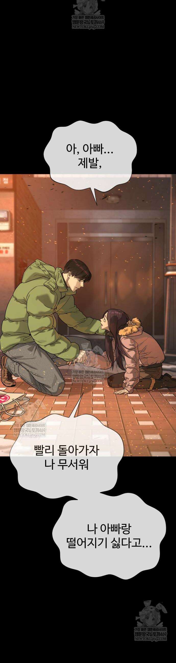 킬러 배드로 117화 16