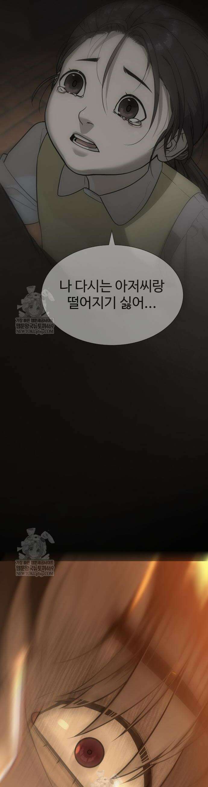 킬러 배드로 117화 18