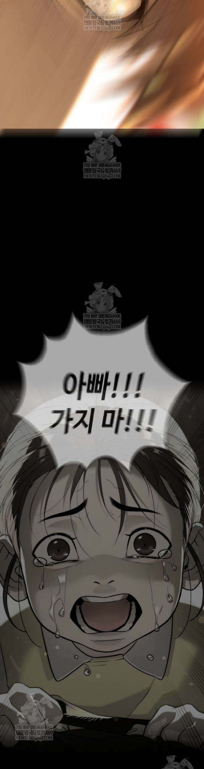 킬러 배드로 117화 19