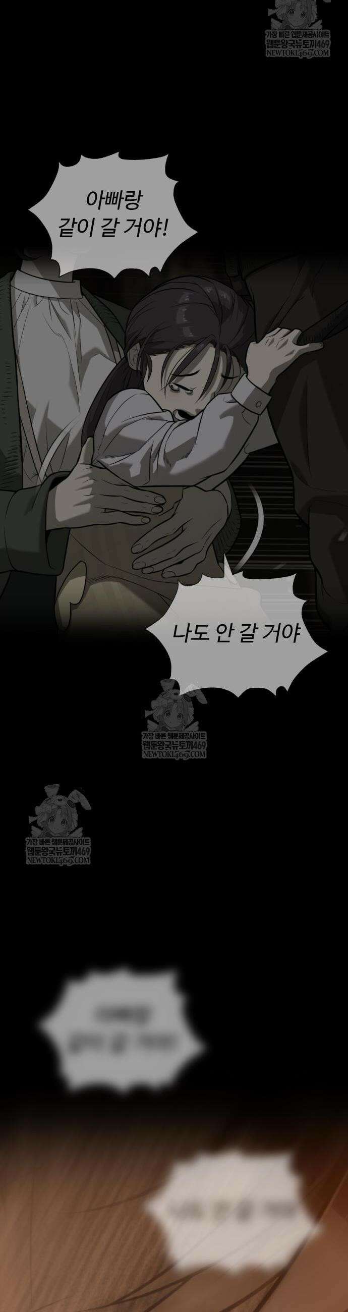 킬러 배드로 117화 20