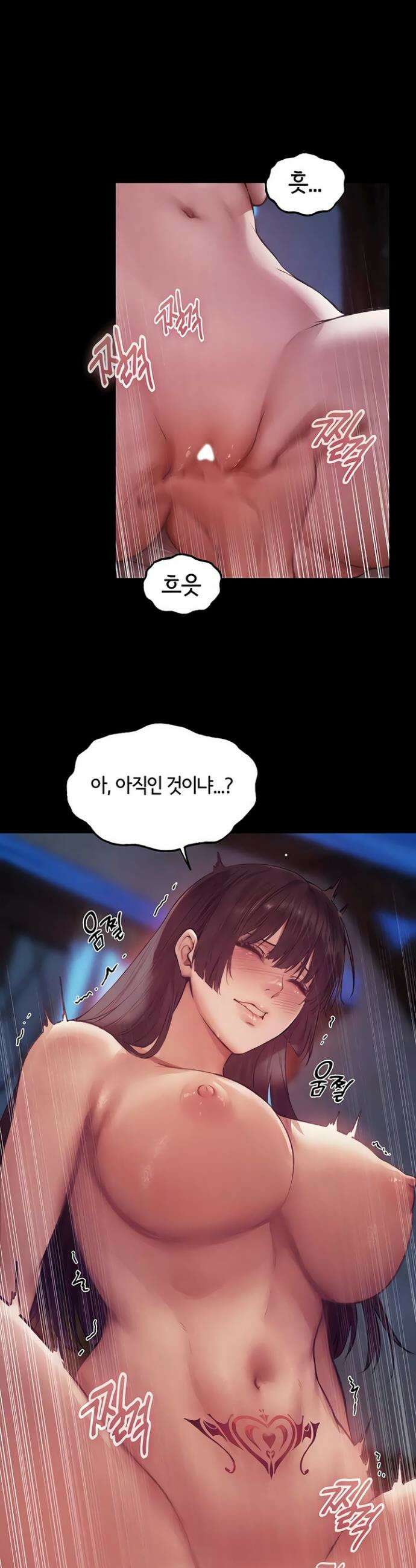 이세계 밀프 헌터 115화 7