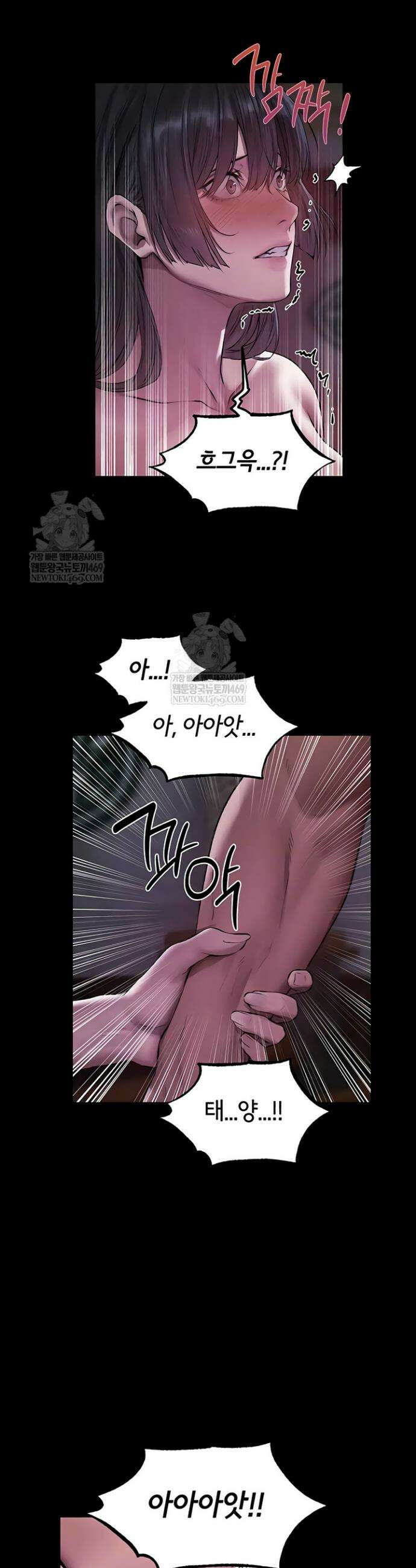 이세계 밀프 헌터 115화 17