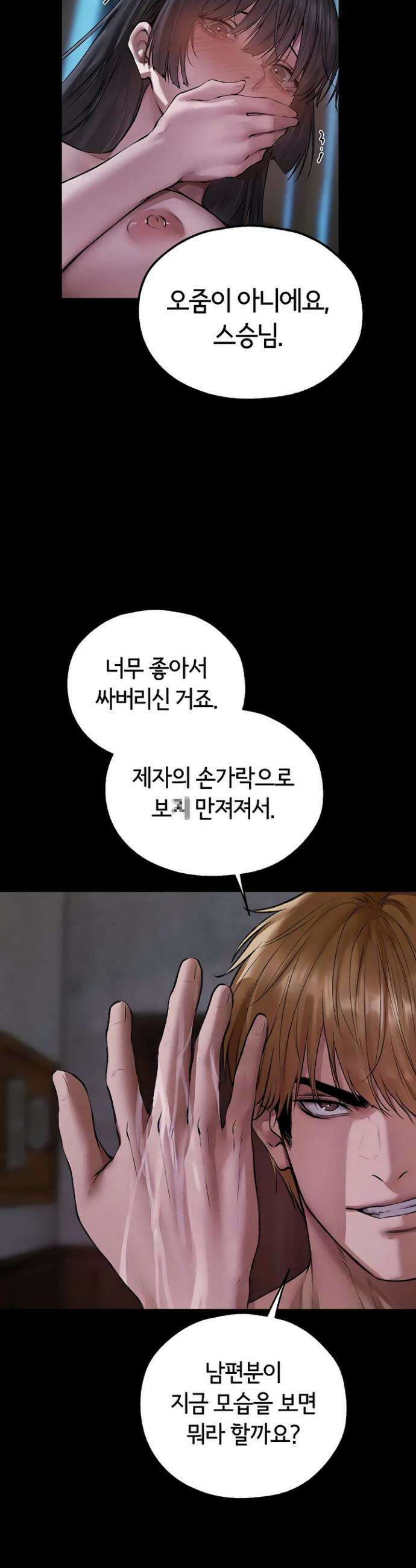 이세계 밀프 헌터 115화 19