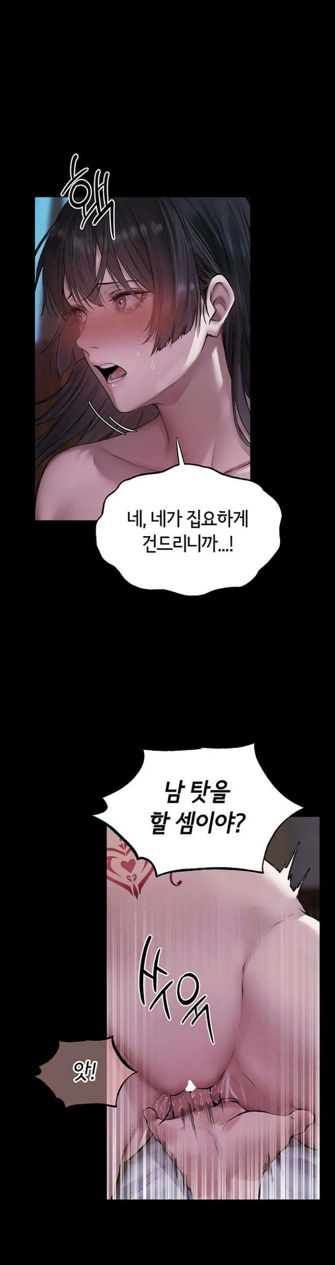 이세계 밀프 헌터 115화 20