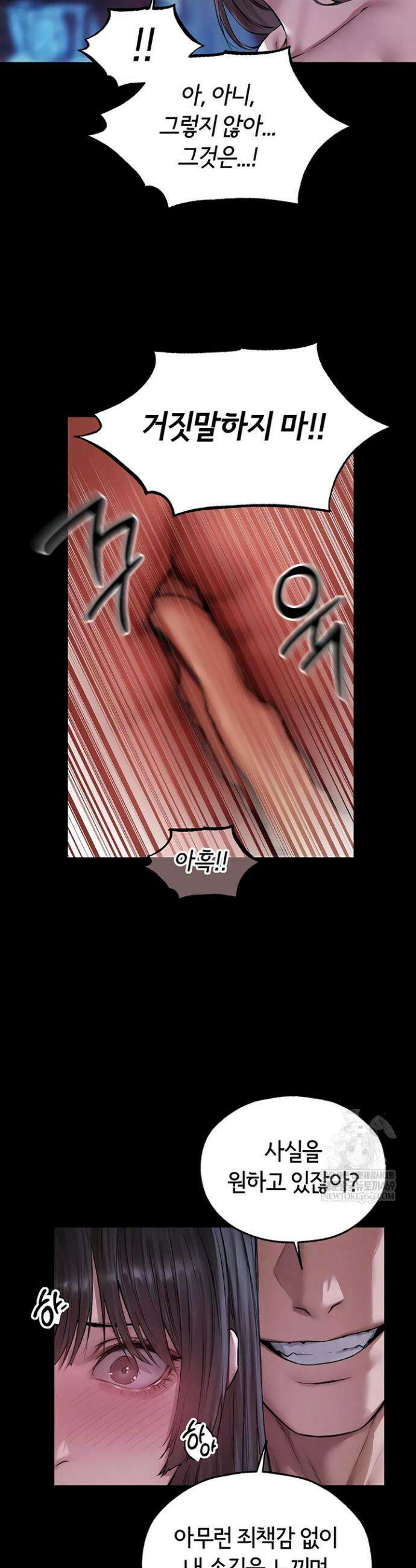 이세계 밀프 헌터 115화 22