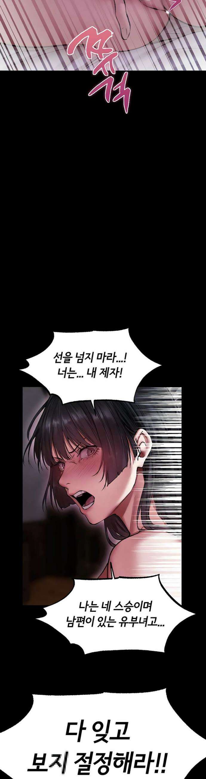 이세계 밀프 헌터 115화 24