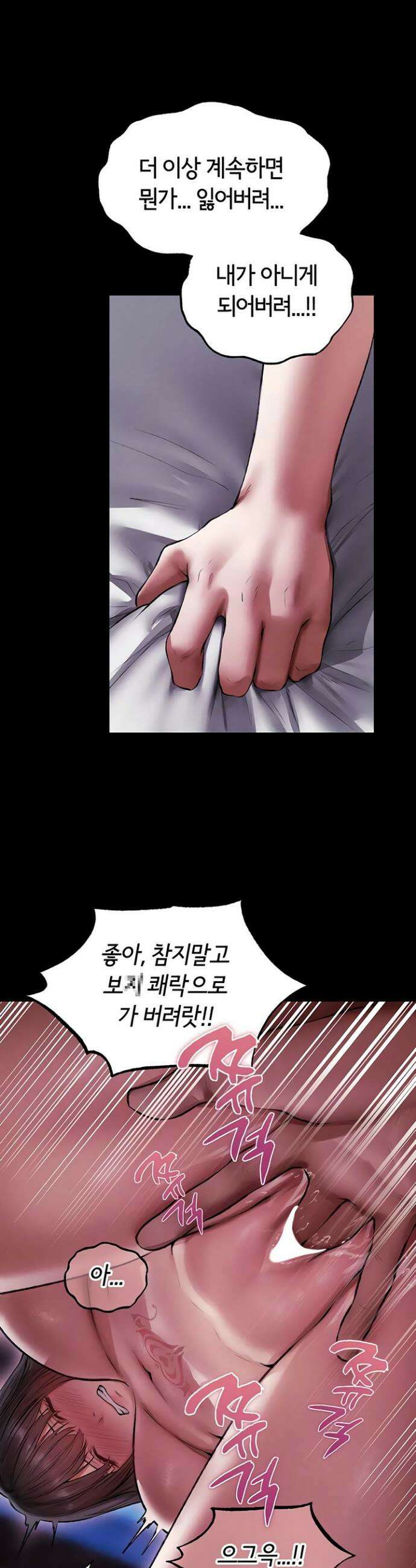 이세계 밀프 헌터 115화 27