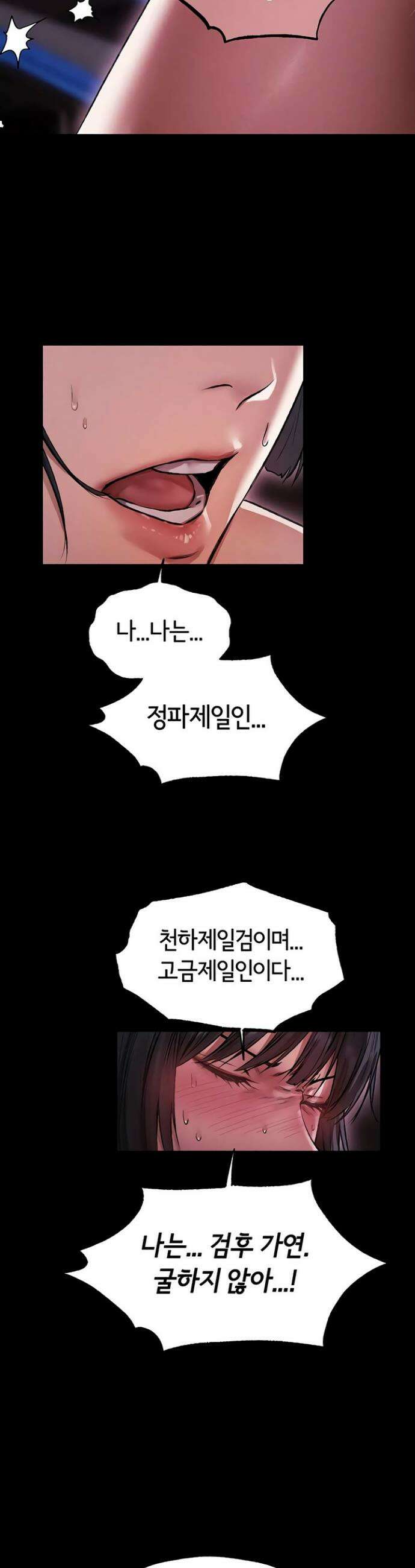 이세계 밀프 헌터 115화 28