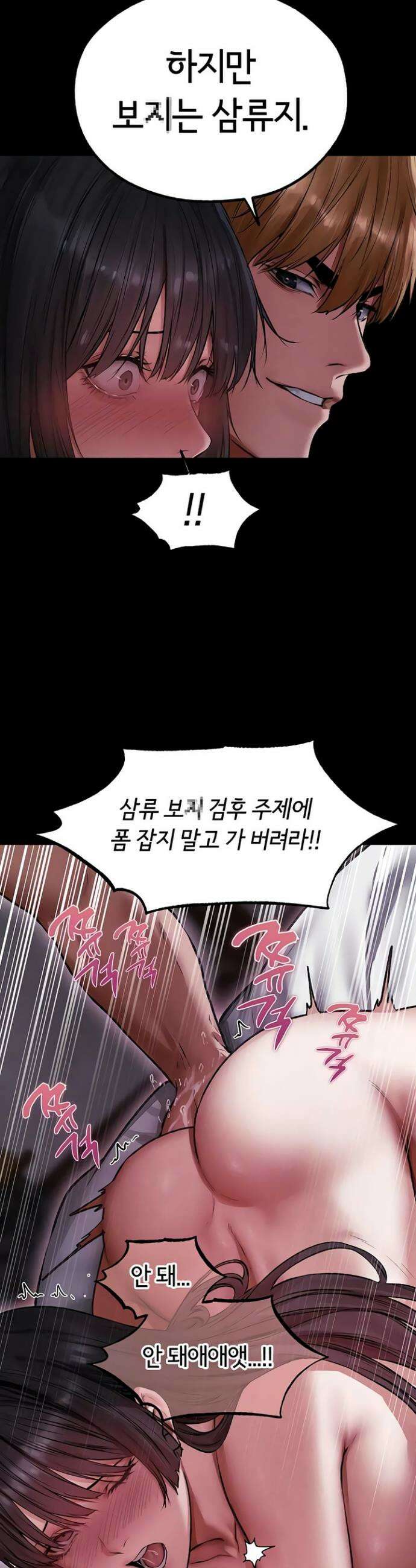 이세계 밀프 헌터 115화 29