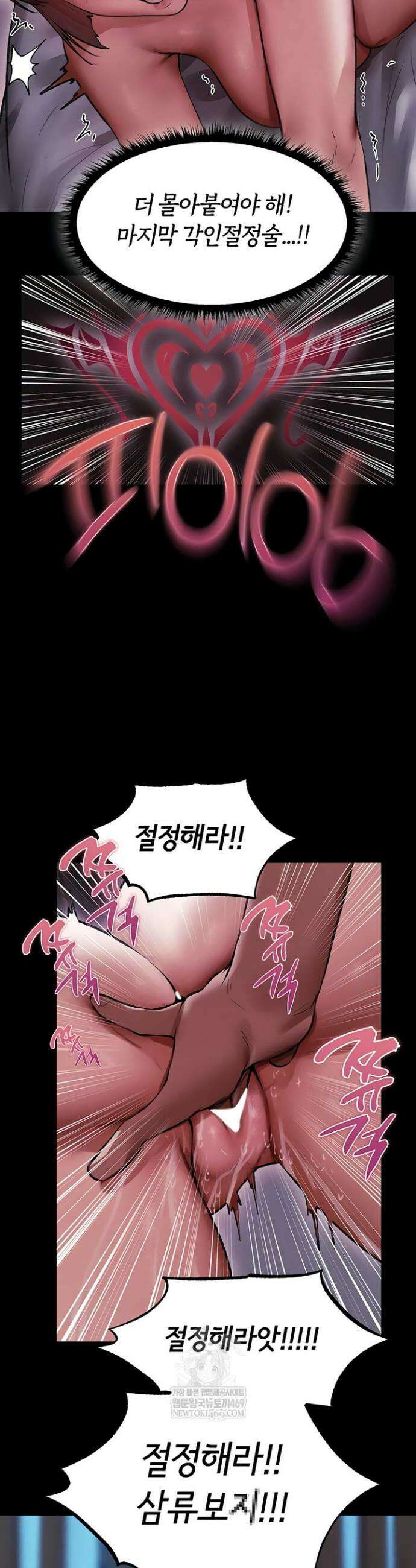 이세계 밀프 헌터 115화 30