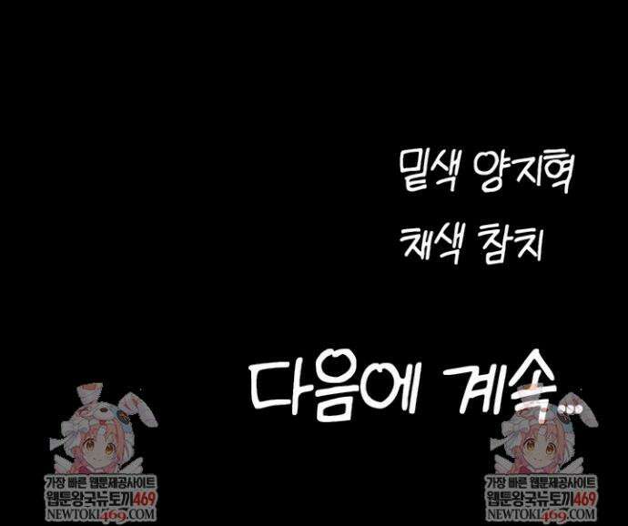 이세계 밀프 헌터 115화 36