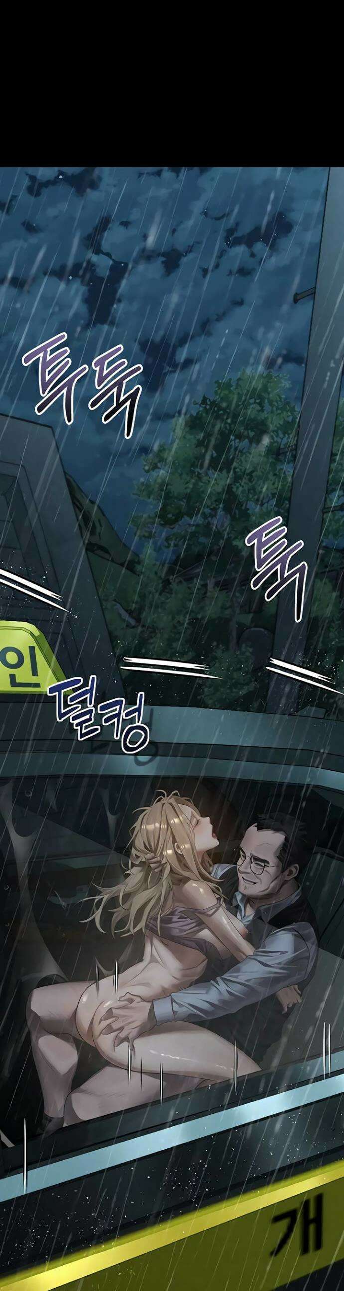 음담패설 47화 1