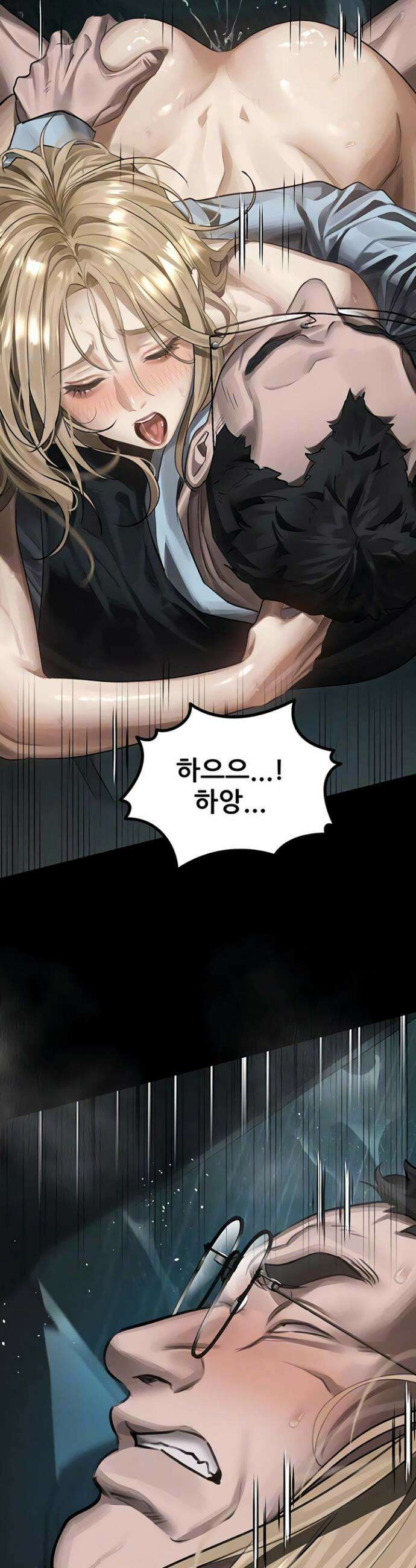 음담패설 47화 7