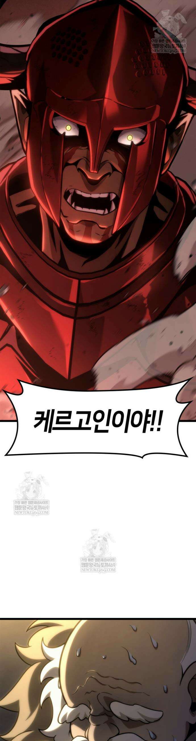 무한의 마법사 156화 5