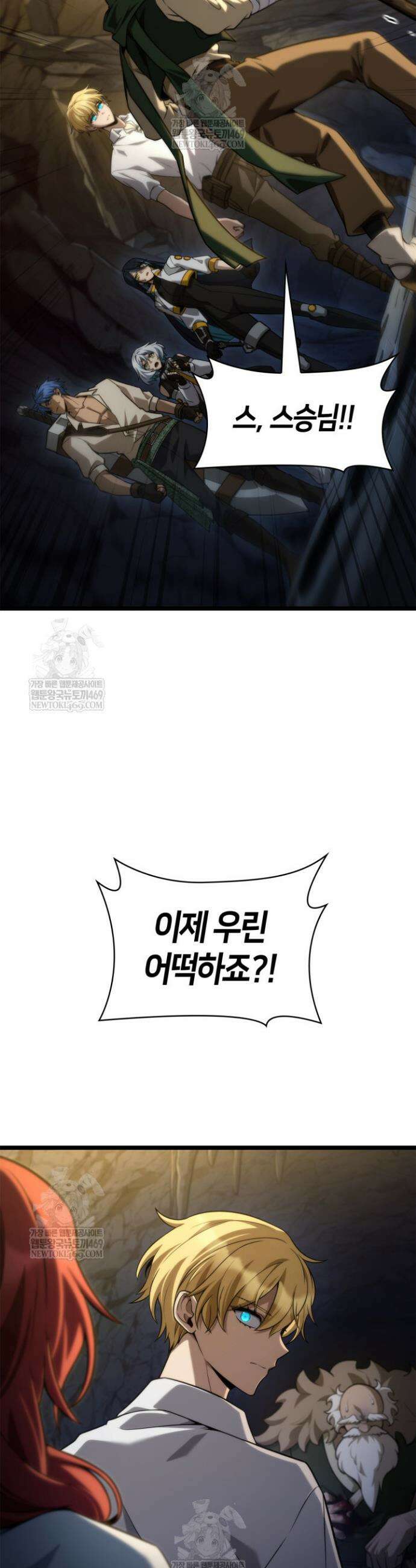 무한의 마법사 156화 7