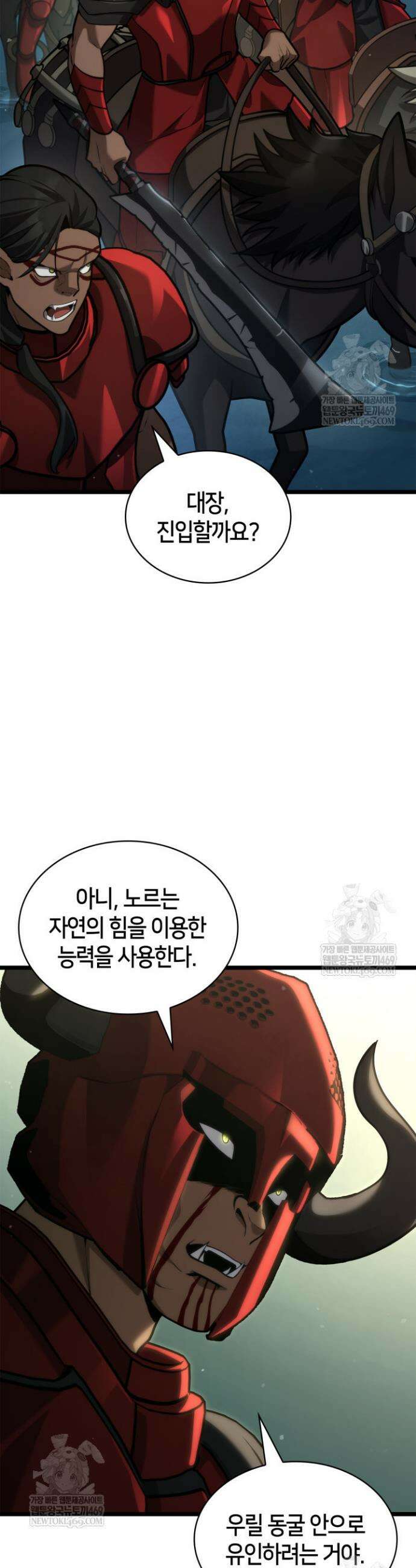 무한의 마법사 156화 11