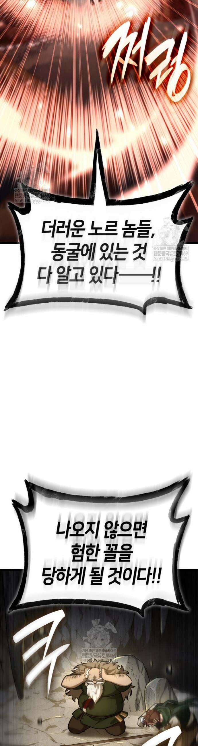 무한의 마법사 156화 13