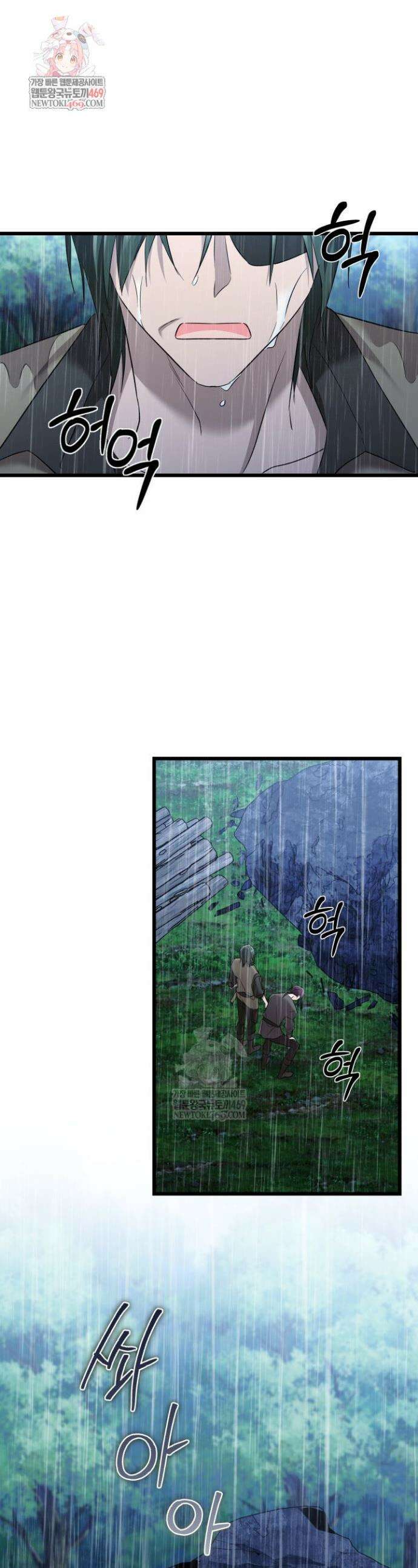키워준 은혜를 집착으로 갚으시다니요 64화 1