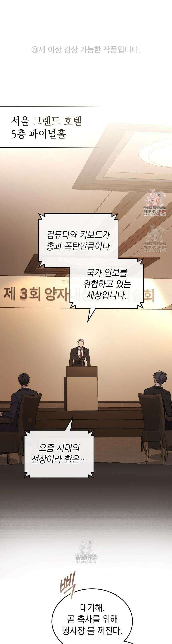 메리 사이코  61화 1