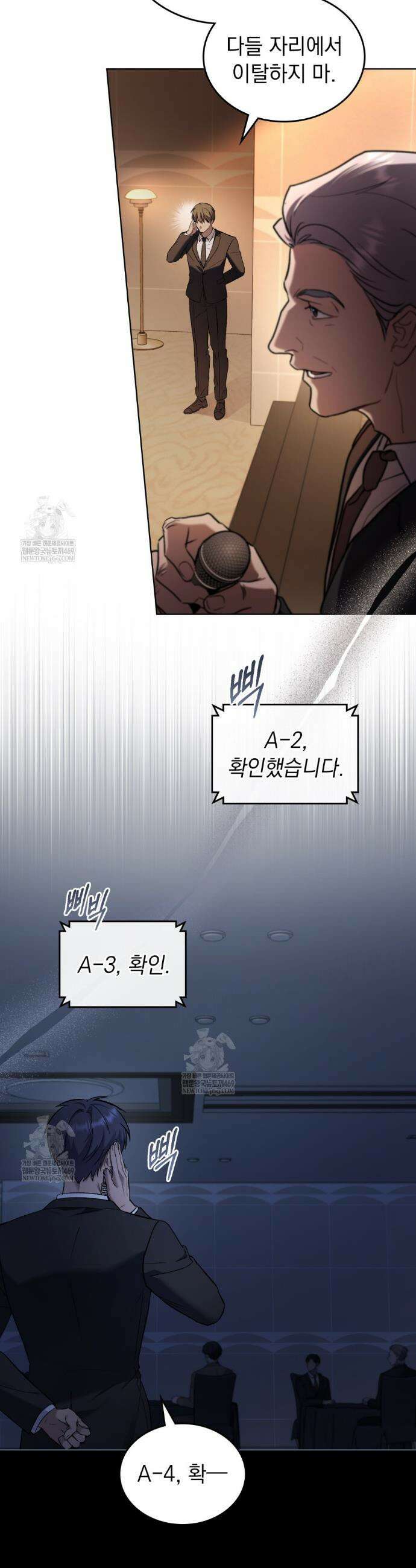 메리 사이코  61화 2