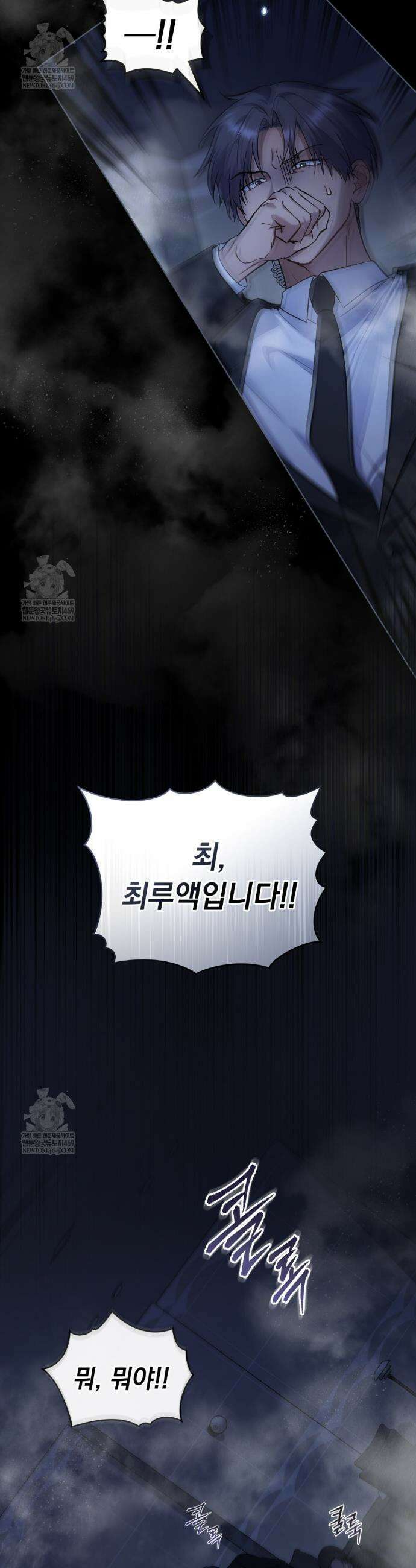메리 사이코  61화 4