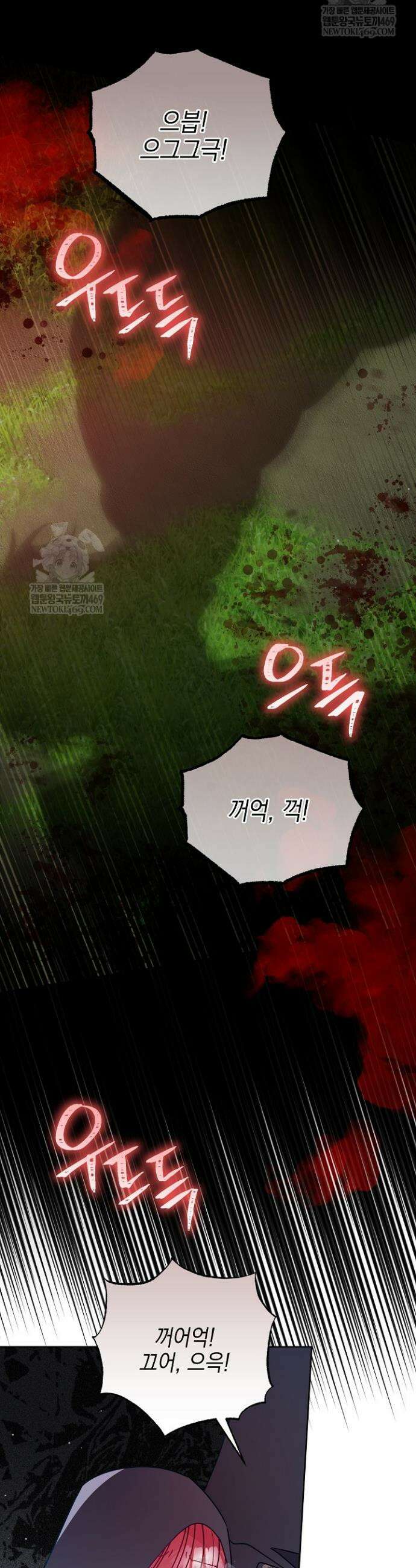 공녀가 좀비를 숨김 36화 4