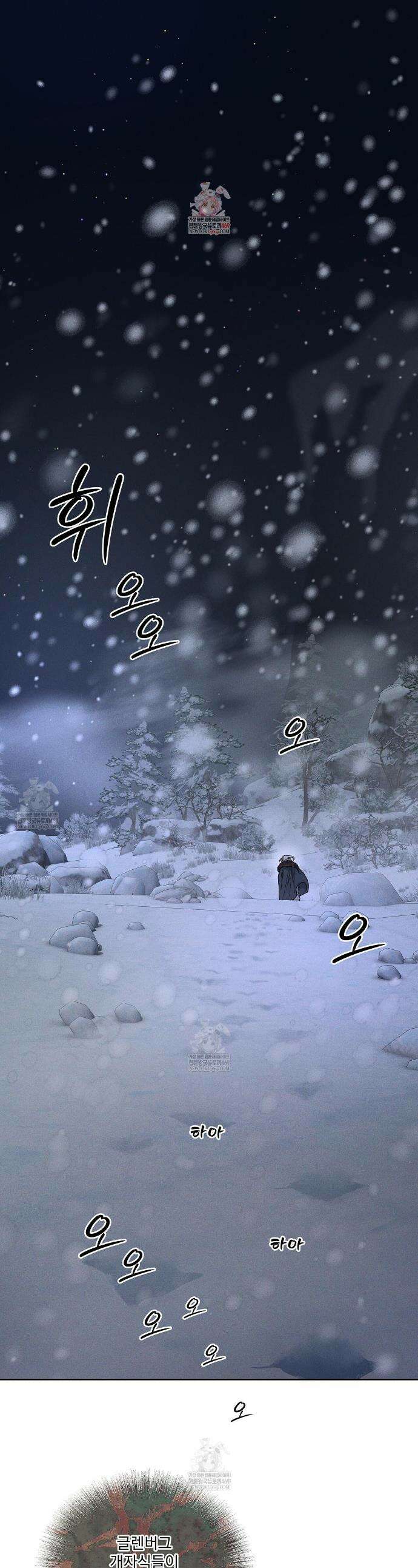 안티도트 77화 1