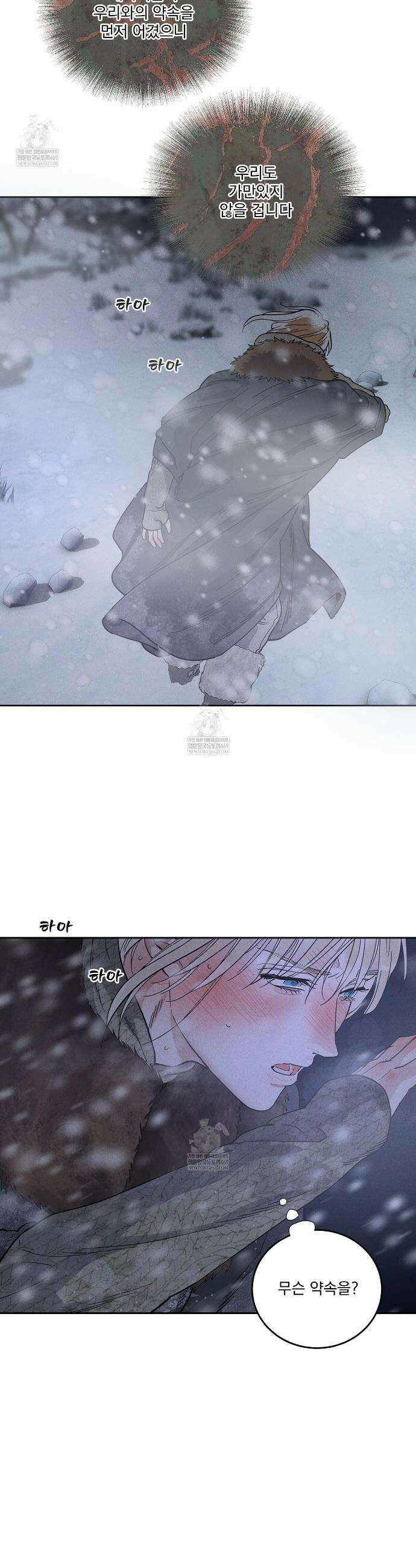 안티도트 77화 2