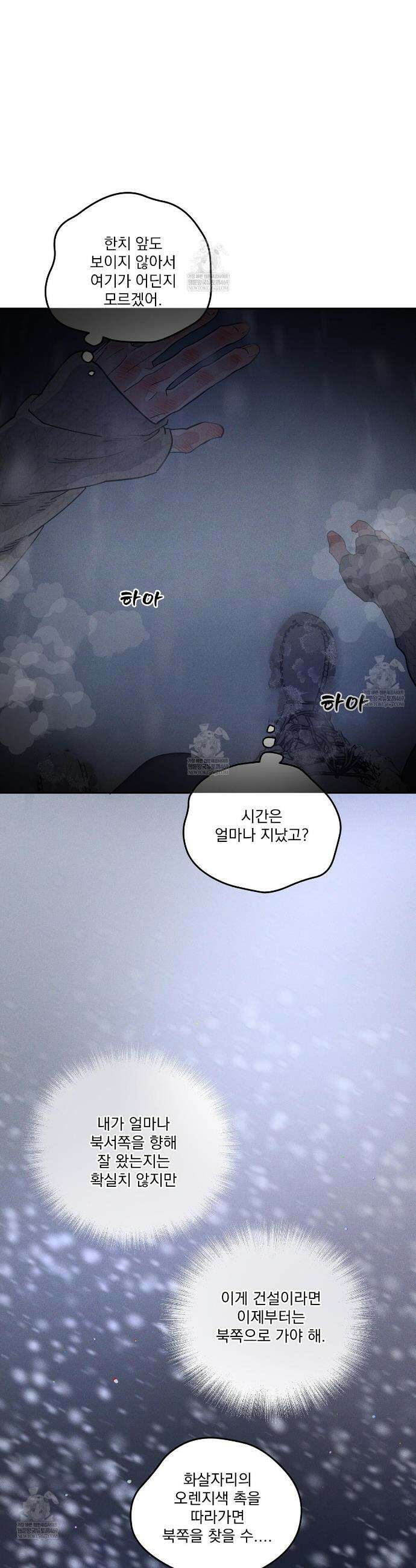 안티도트 77화 4