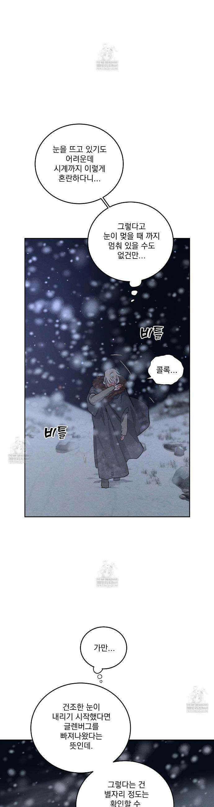 안티도트 77화 6