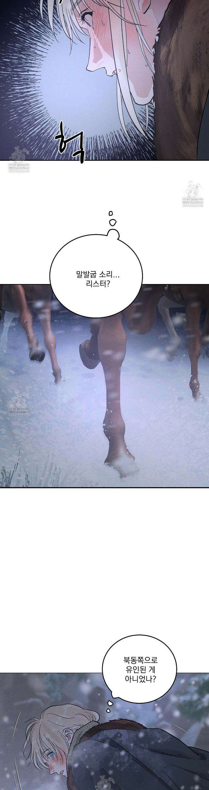 안티도트 77화 11