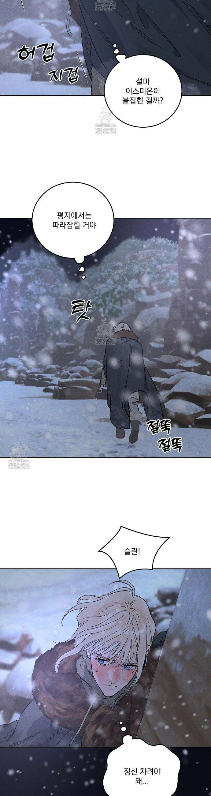 안티도트 77화 12