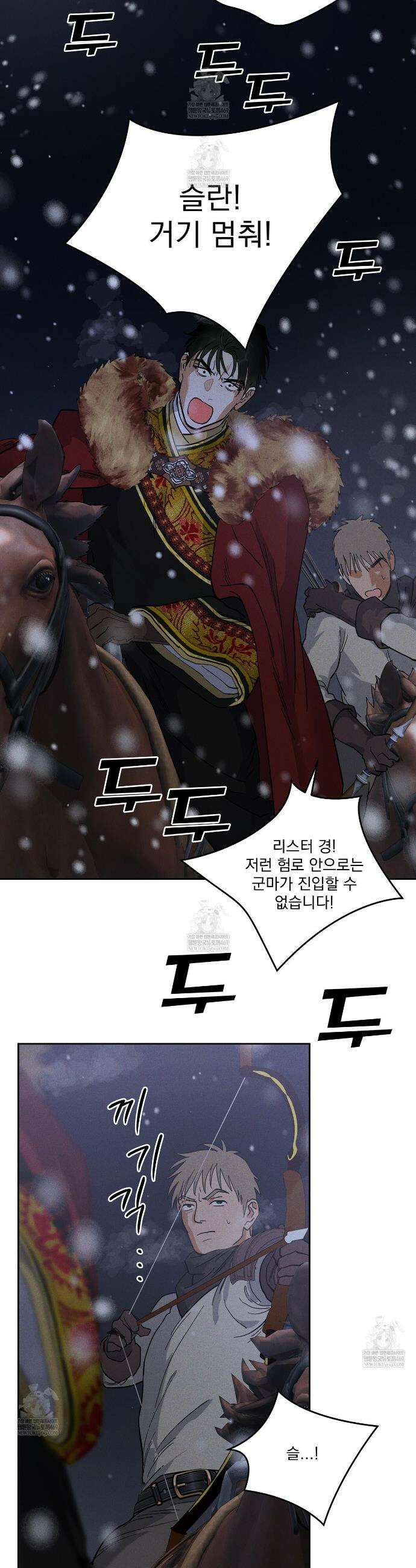 안티도트 77화 13