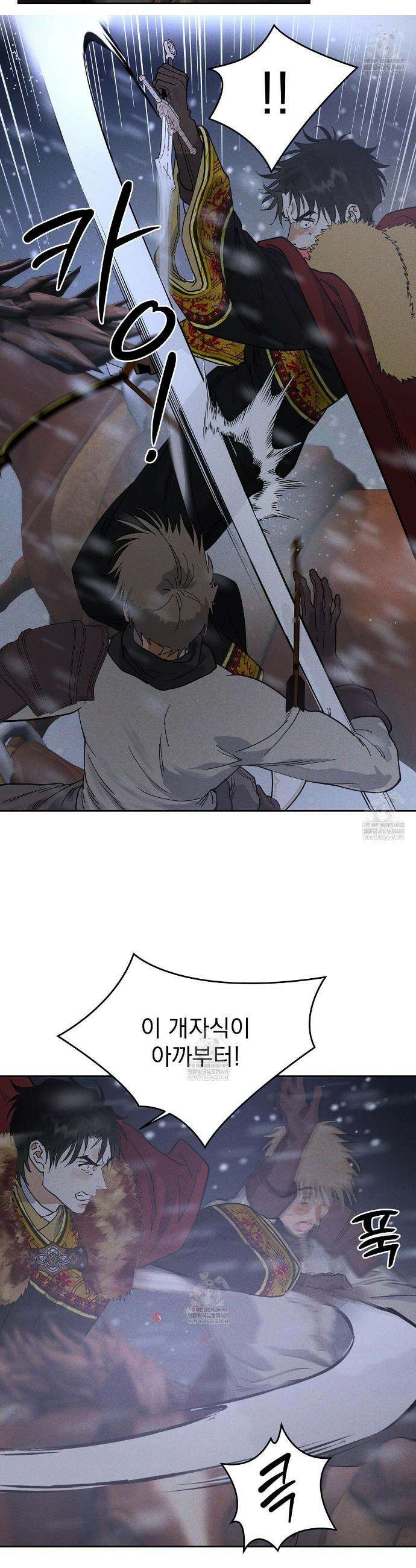 안티도트 77화 14