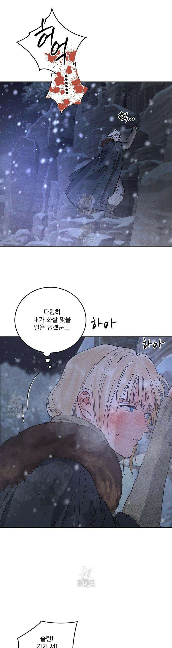 안티도트 77화 15