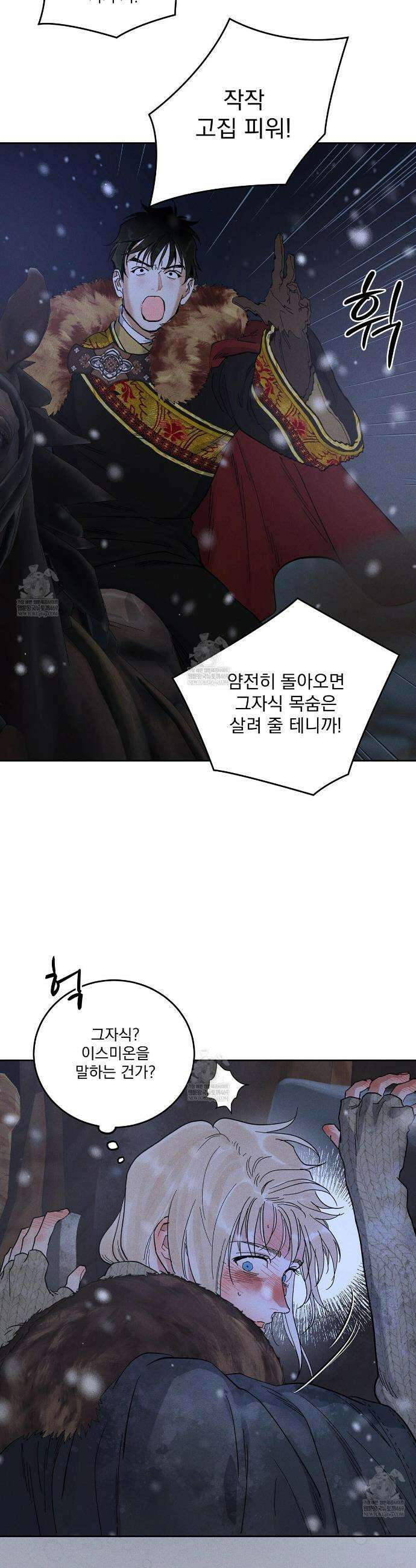 안티도트 77화 16