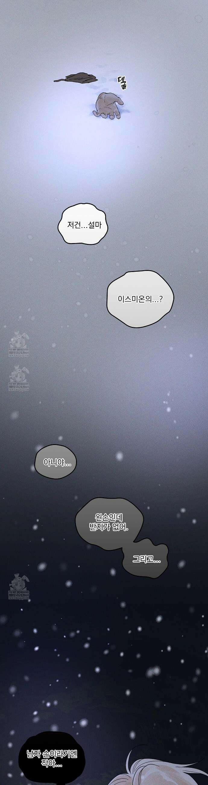 안티도트 77화 17