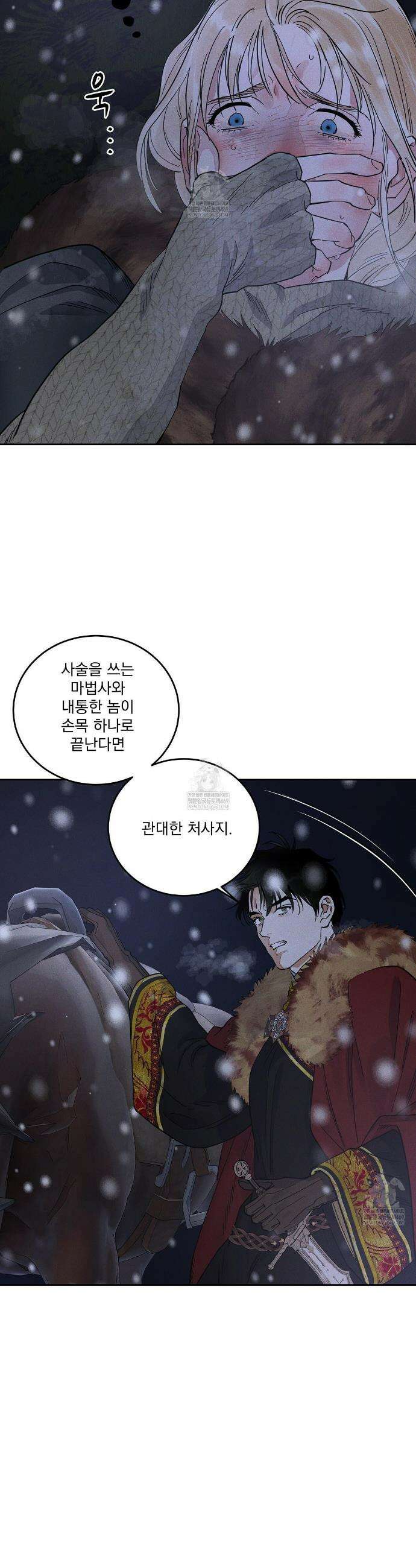 안티도트 77화 18