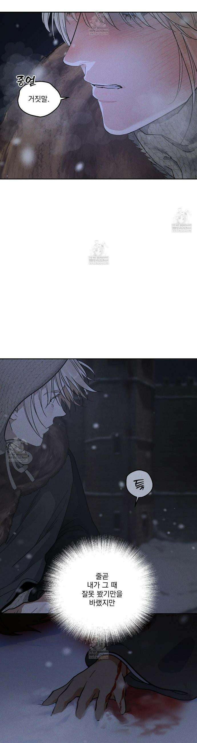 안티도트 77화 19