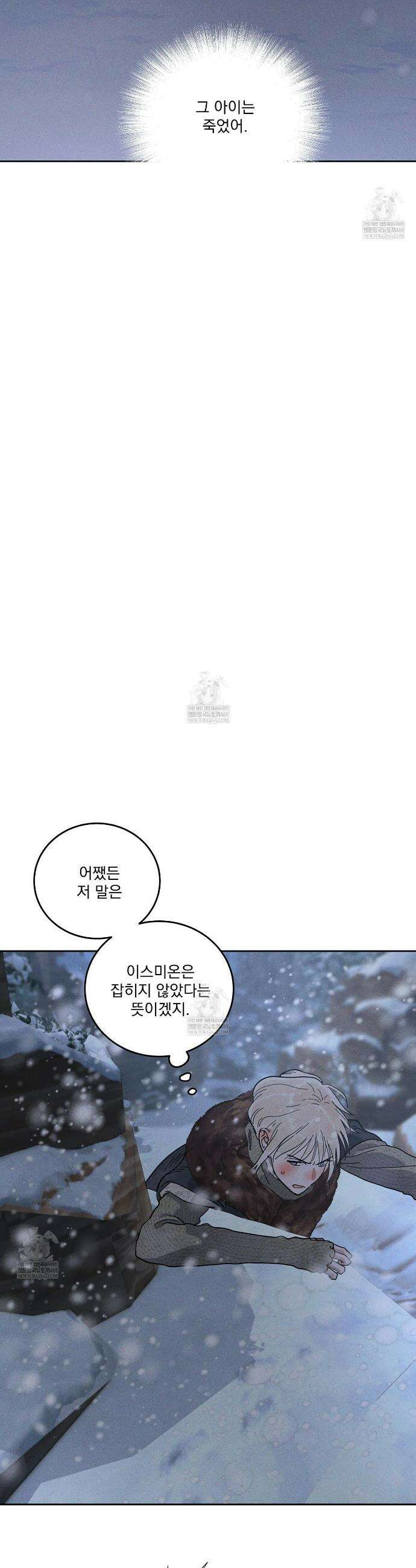 안티도트 77화 20