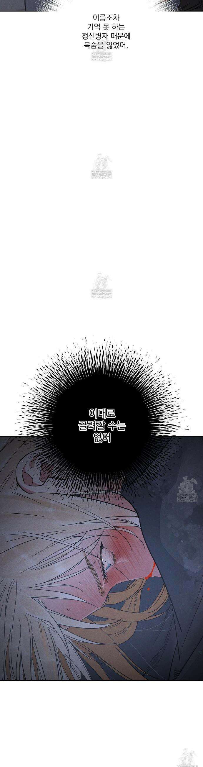 안티도트 77화 26