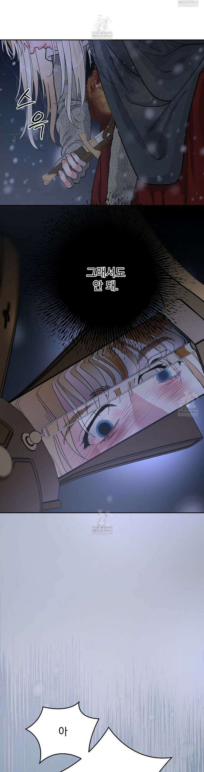 안티도트 77화 27