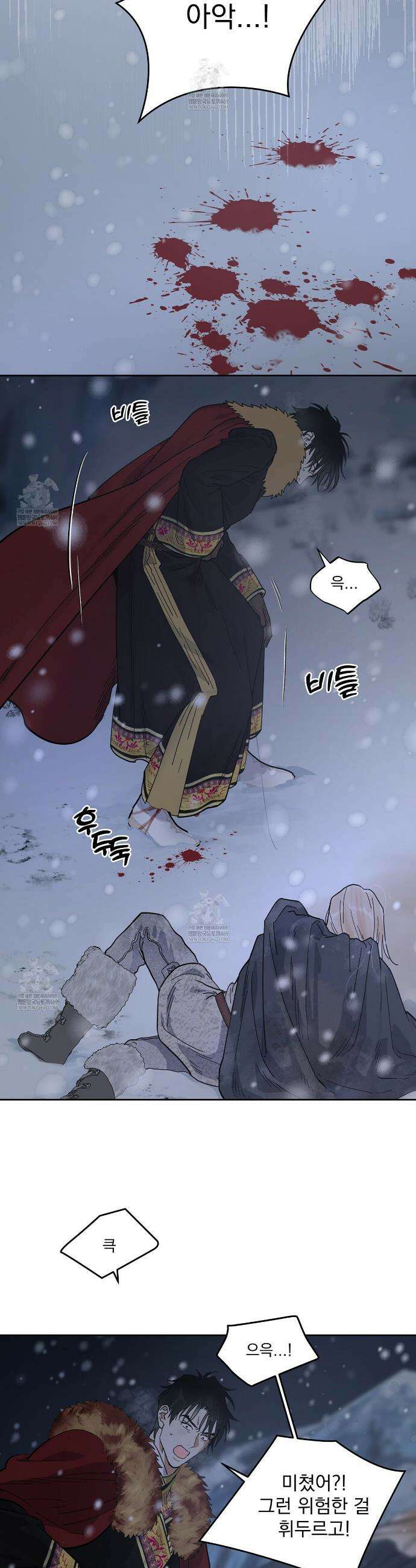 안티도트 77화 28