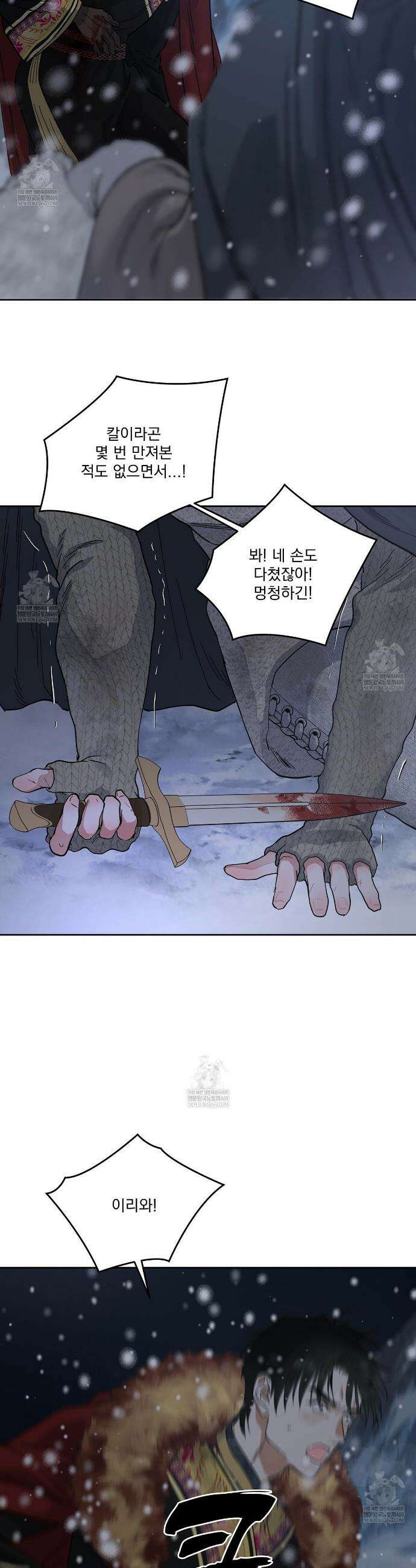 안티도트 77화 29
