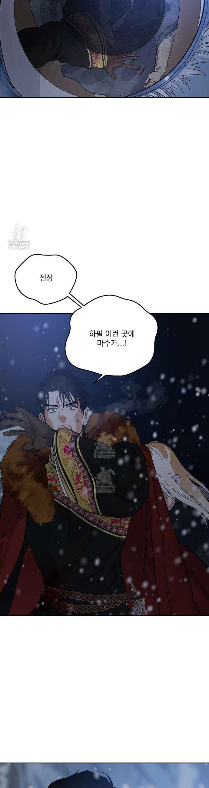안티도트 77화 32