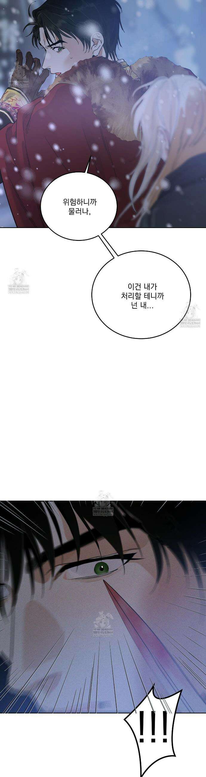 안티도트 77화 33