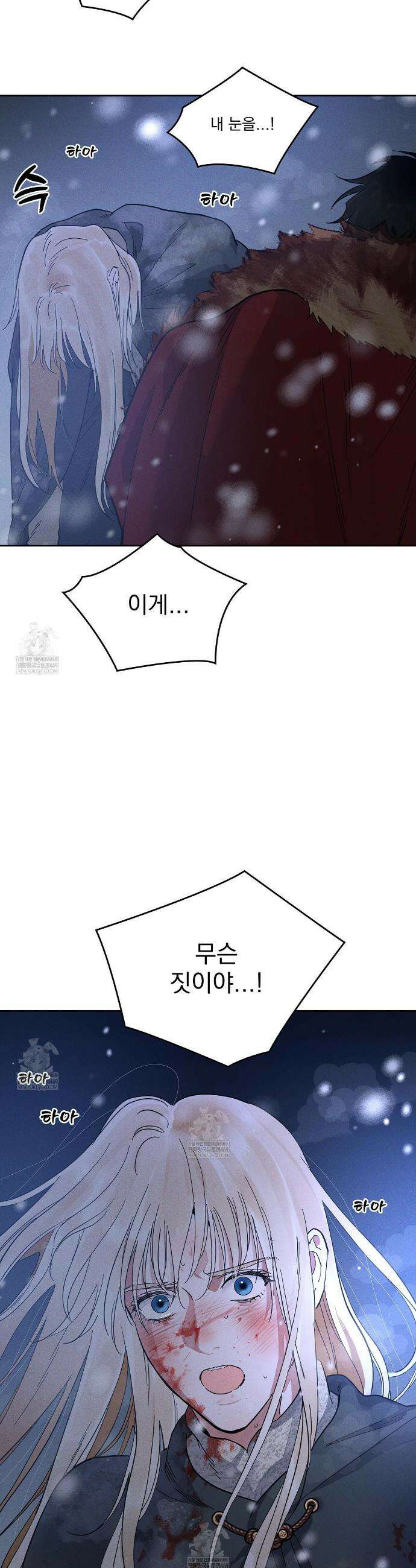 안티도트 77화 36