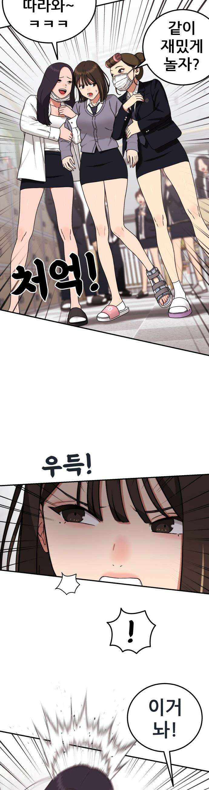 1등급 싸움과외 - 71화． 대항할 수 없어 6